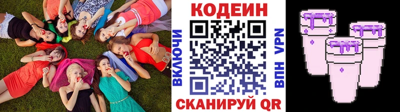 магазин продажи наркотиков  Певек  omg онион  Codein напиток Lean (лин) 