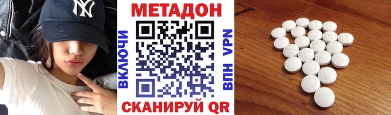 МЕТАДОН methadone купить Певек