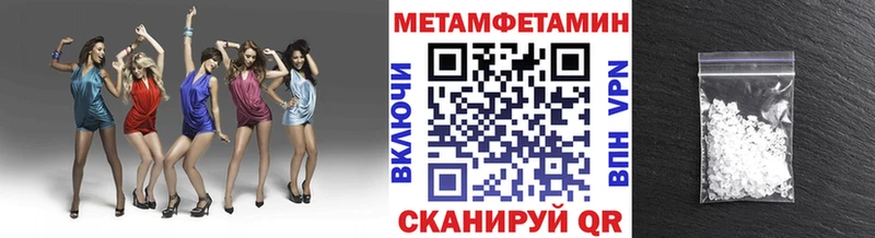 Первитин Methamphetamine Певек